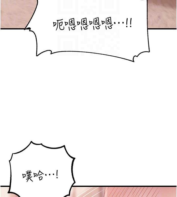 岳母为何那样 第31话 第74页
