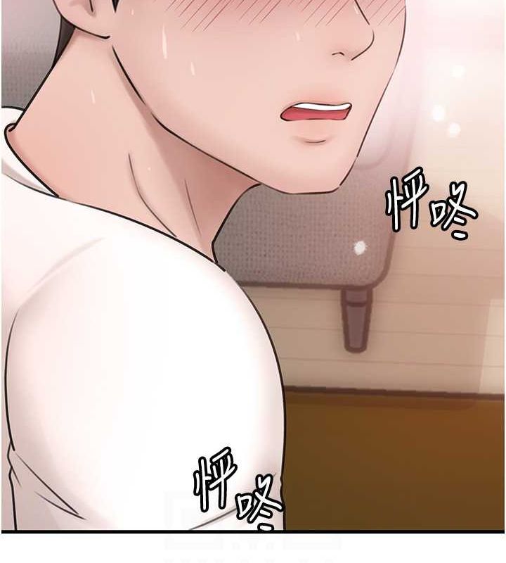 岳母为何那样 第31话 第84页