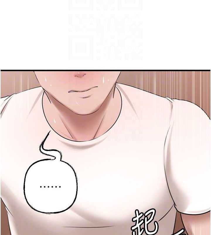 岳母为何那样 第31话 第87页