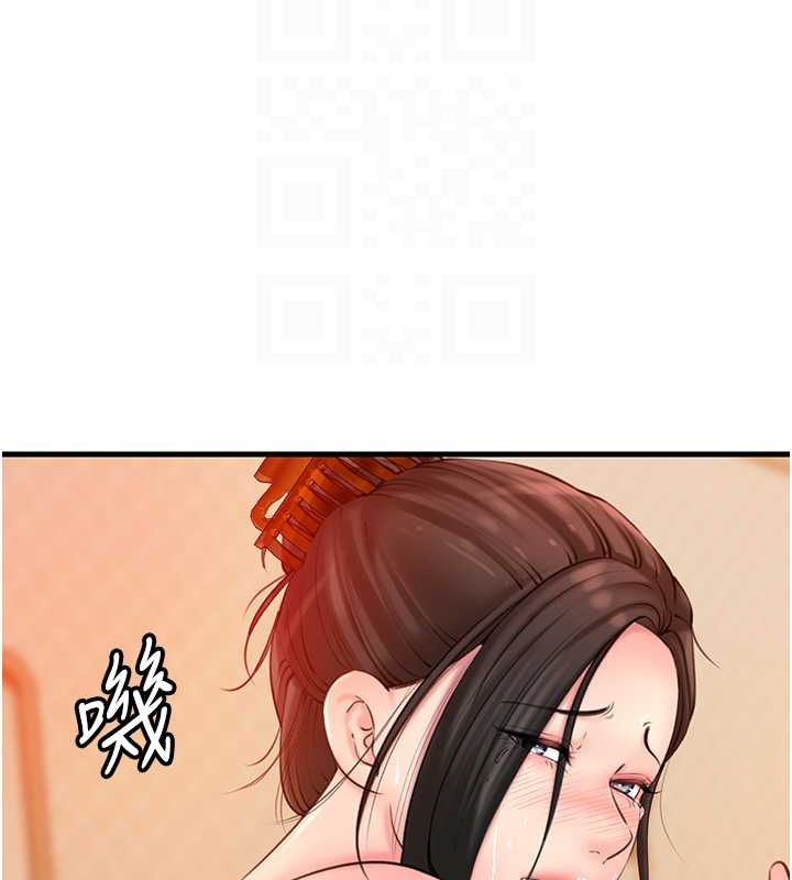 岳母为何那样 第31话 第97页