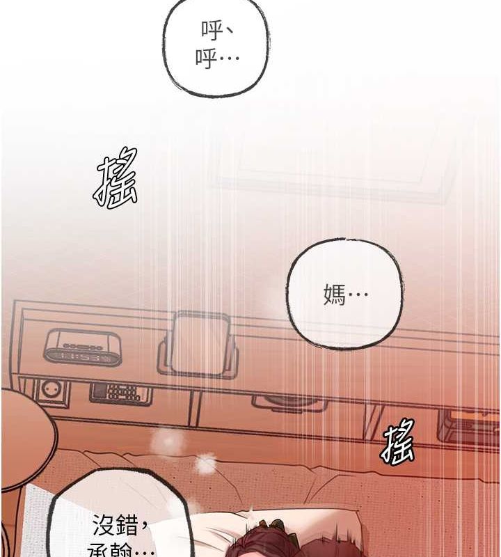岳母为何那样 第32话 第103页