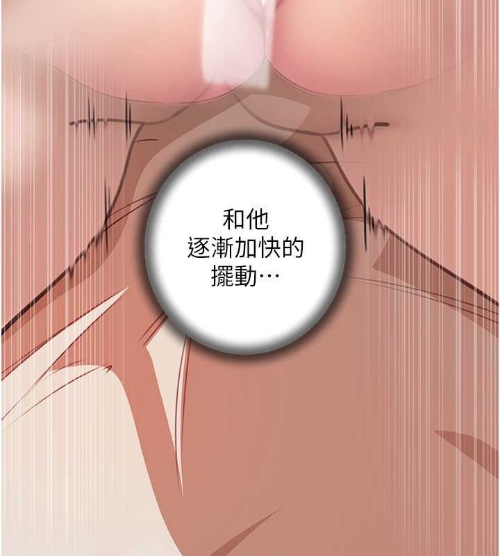 岳母为何那样 第32话 第108页