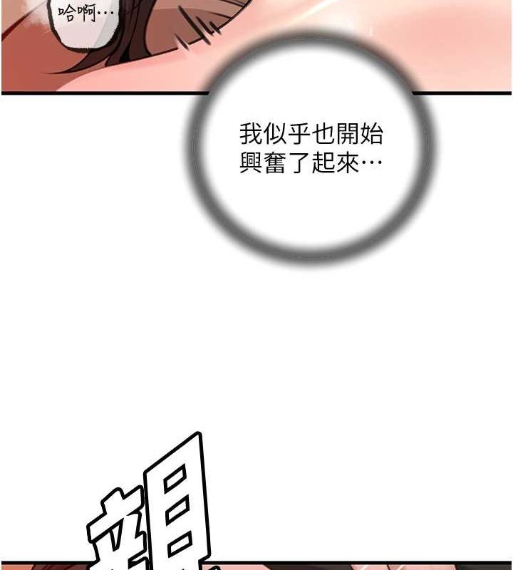 岳母为何那样 第32话 第110页