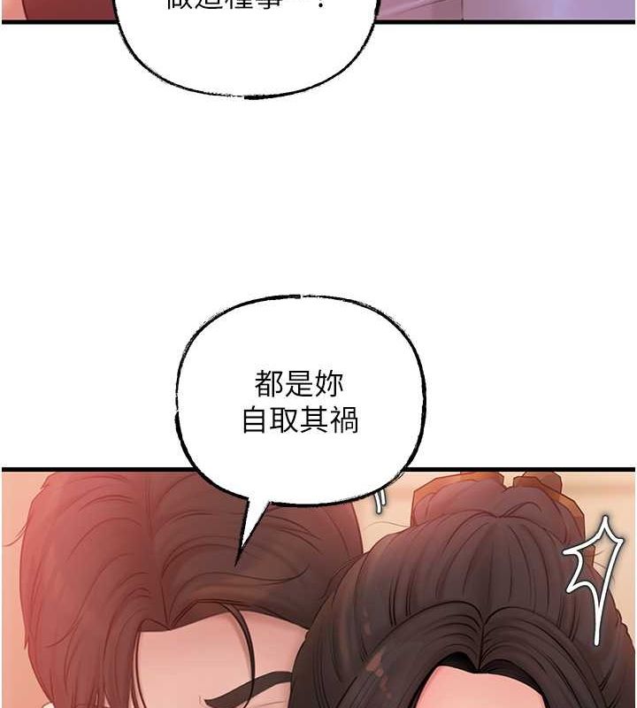 岳母为何那样 第32话 第23页