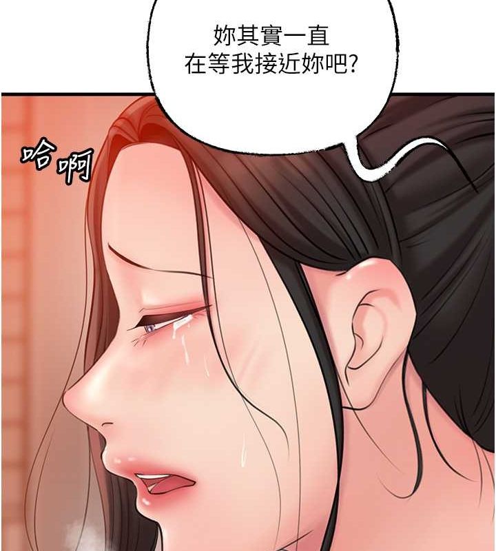 岳母为何那样 第32话 第30页