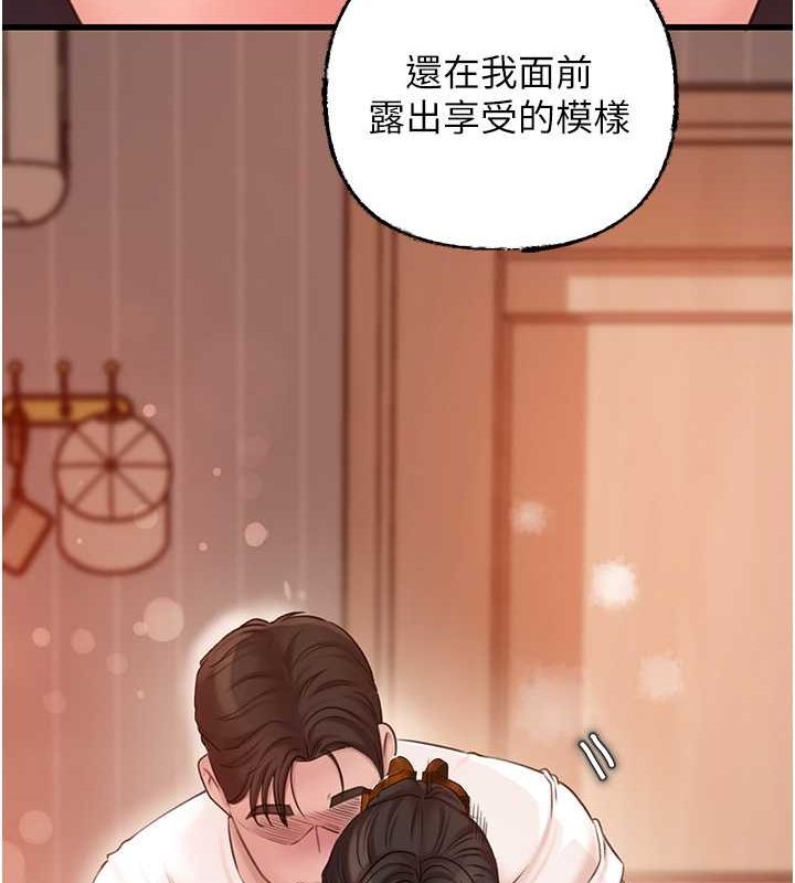 岳母为何那样 第32话 第35页