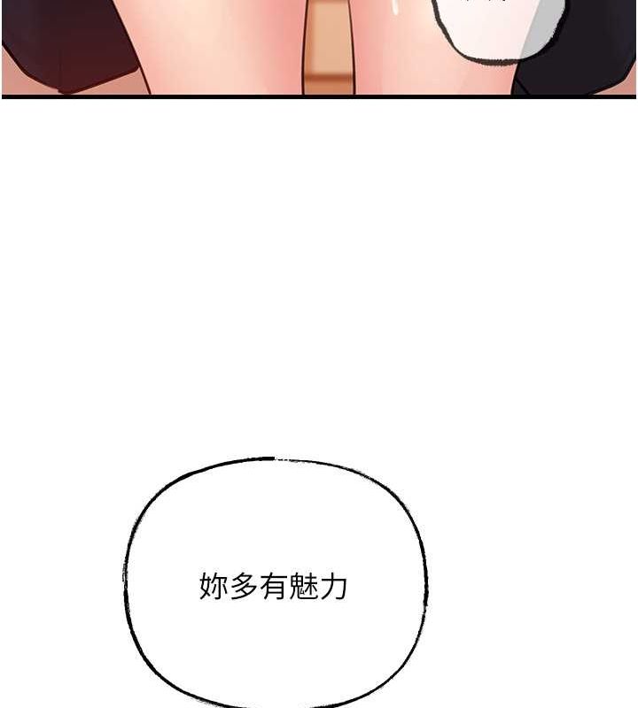 岳母为何那样 第32话 第40页