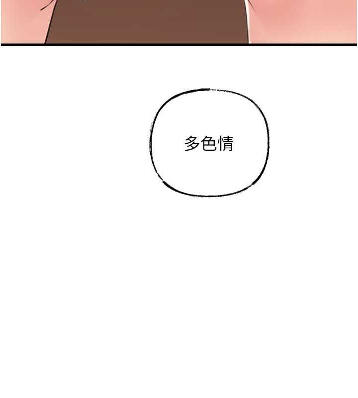 岳母为何那样 第32话 第42页