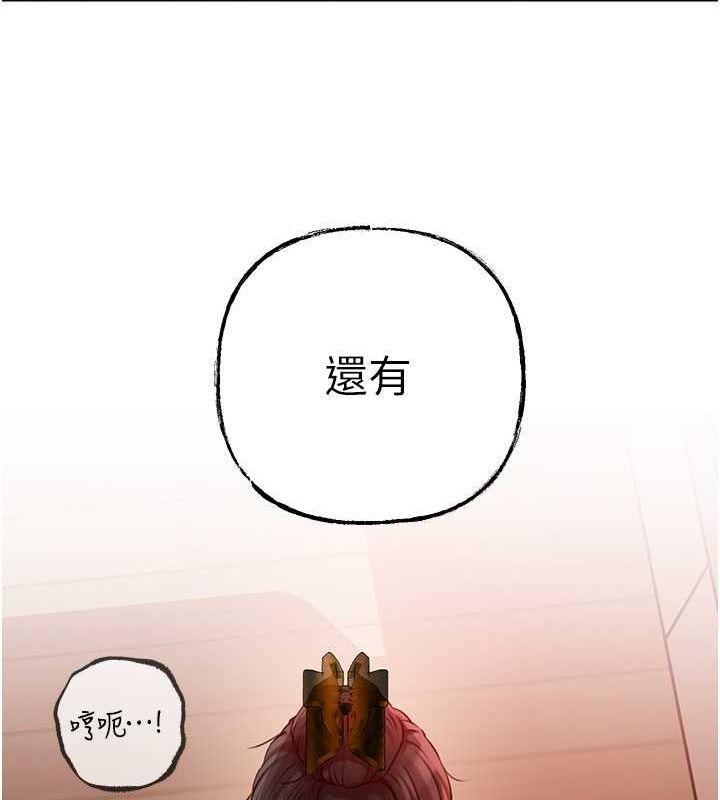 岳母为何那样 第32话 第44页