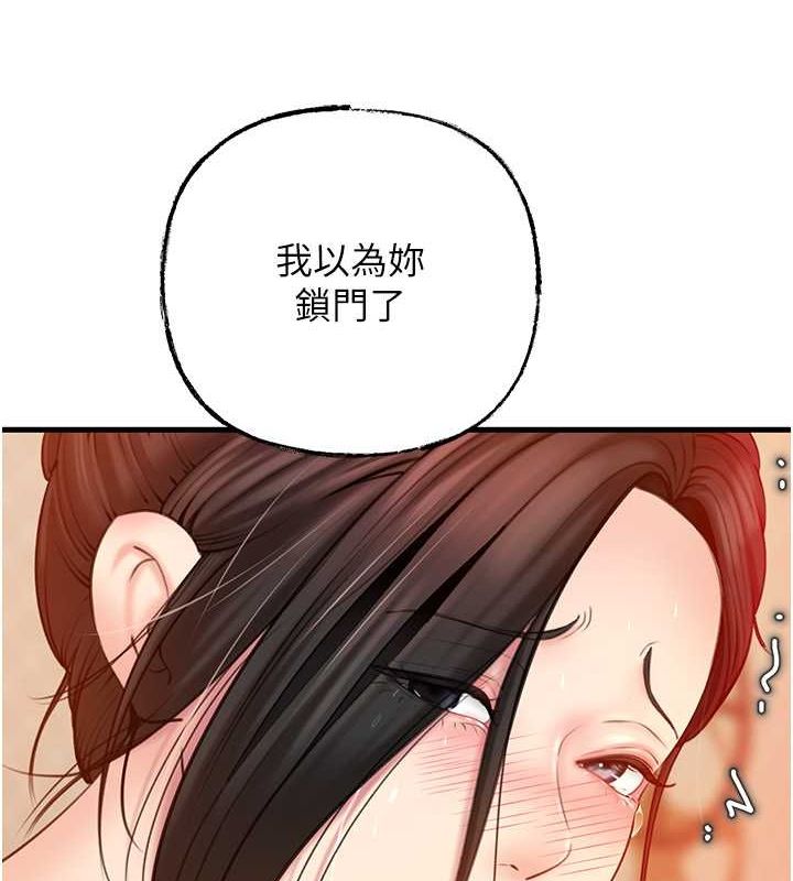岳母为何那样 第32话 第6页