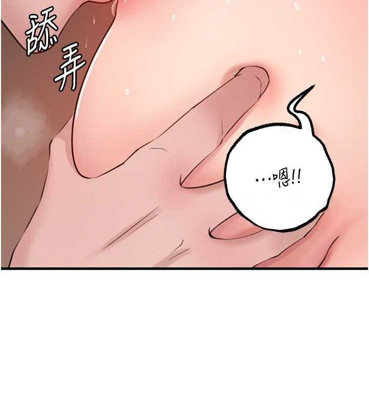 岳母为何那样 第32话 第64页