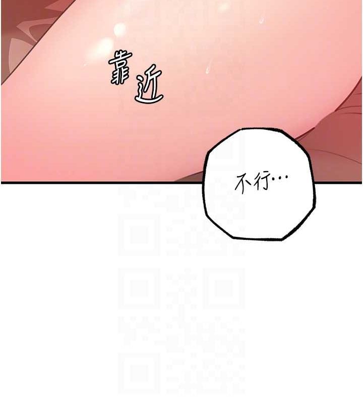 岳母为何那样 第32话 第70页