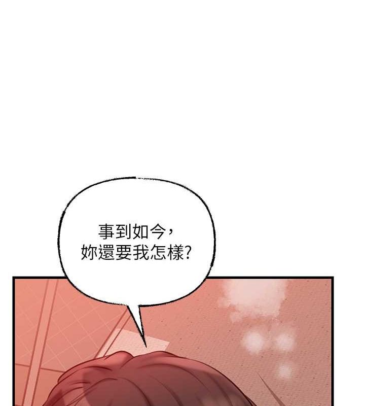 岳母为何那样 第32话 第78页