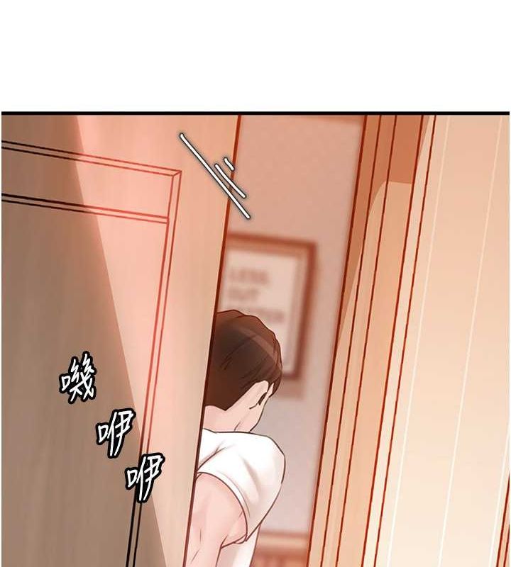 岳母为何那样 第32话 第8页