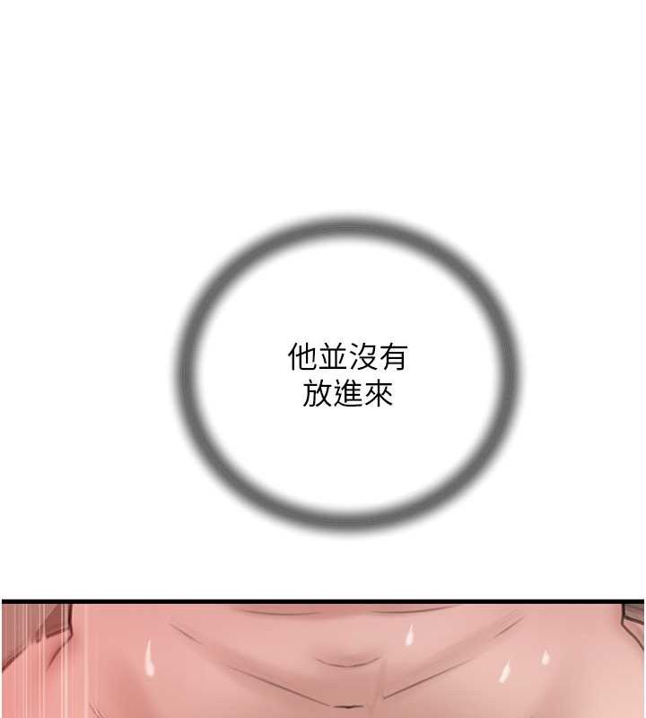 岳母为何那样 第32话 第91页