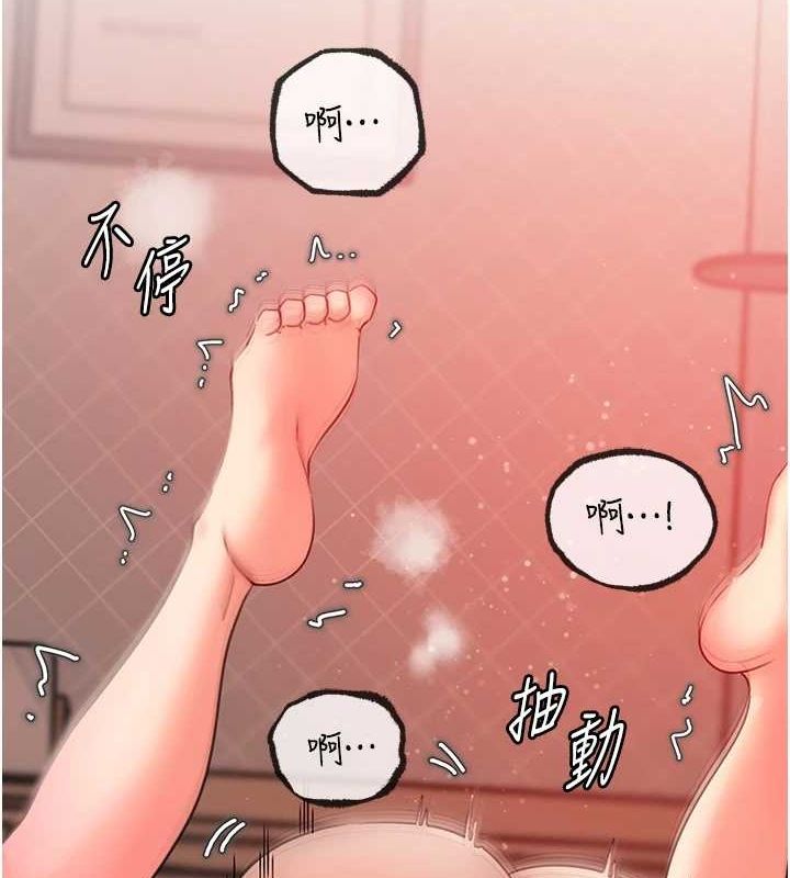 岳母为何那样 第33话 第104页