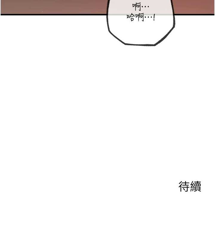 岳母为何那样 第33话 第106页