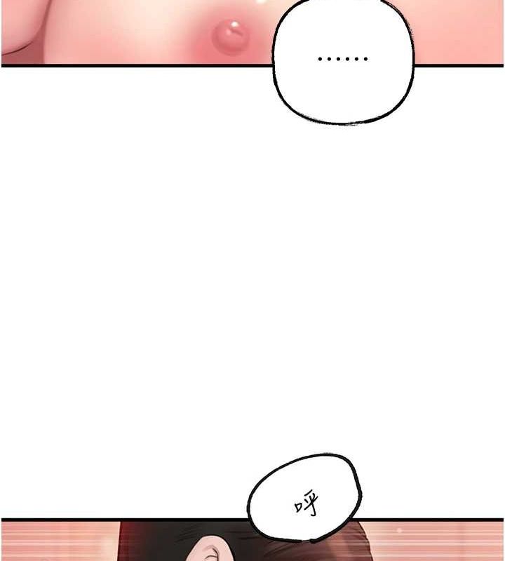 岳母为何那样 第33话 第14页