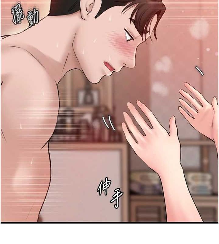 岳母为何那样 第33话 第15页