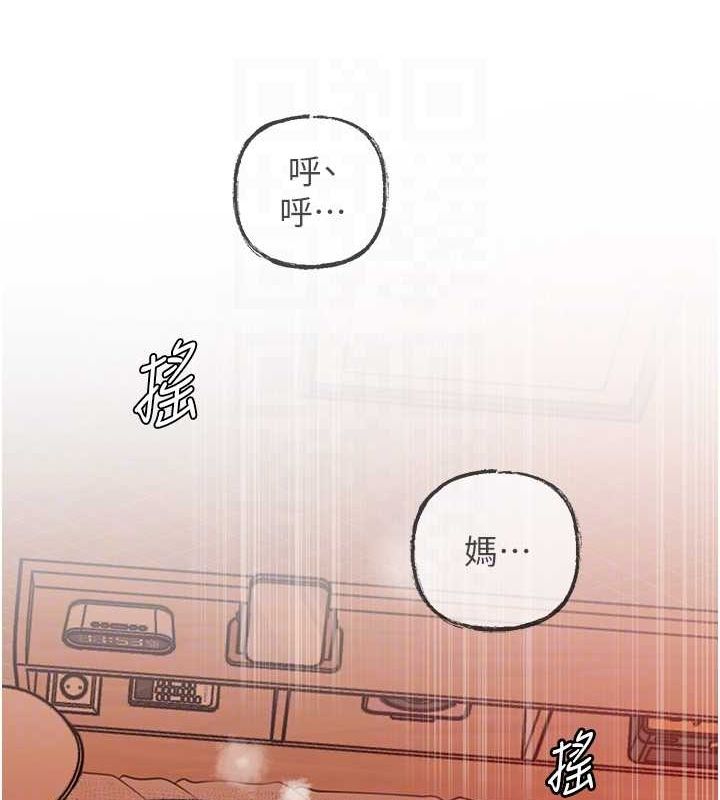 岳母为何那样 第33话 第18页