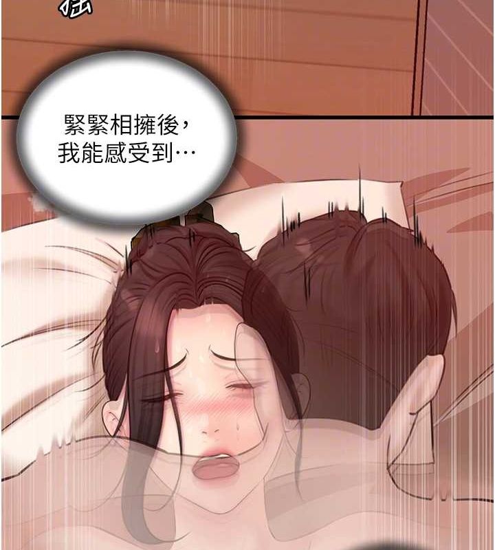 岳母为何那样 第33话 第21页