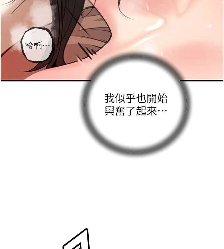 岳母为何那样 第33话 第25页