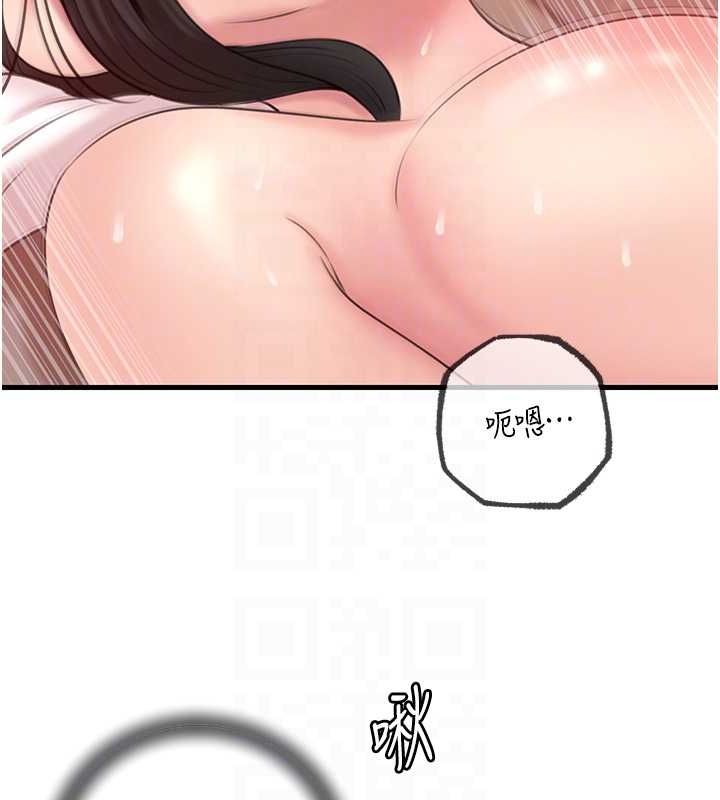 岳母为何那样 第33话 第30页