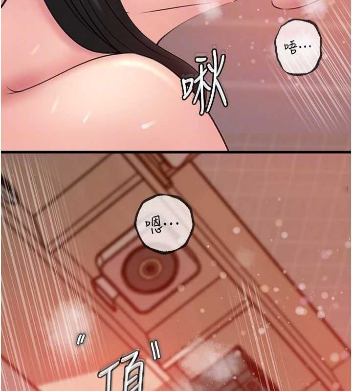 岳母为何那样 第33话 第32页
