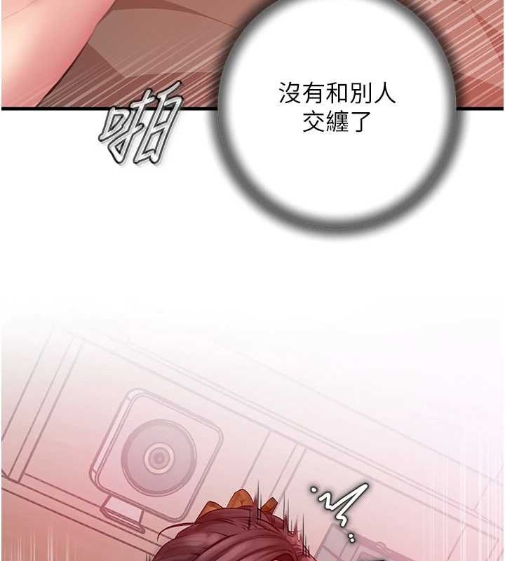岳母为何那样 第33话 第37页