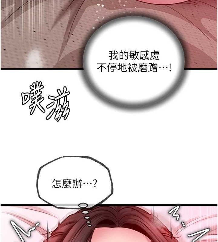 岳母为何那样 第33话 第40页