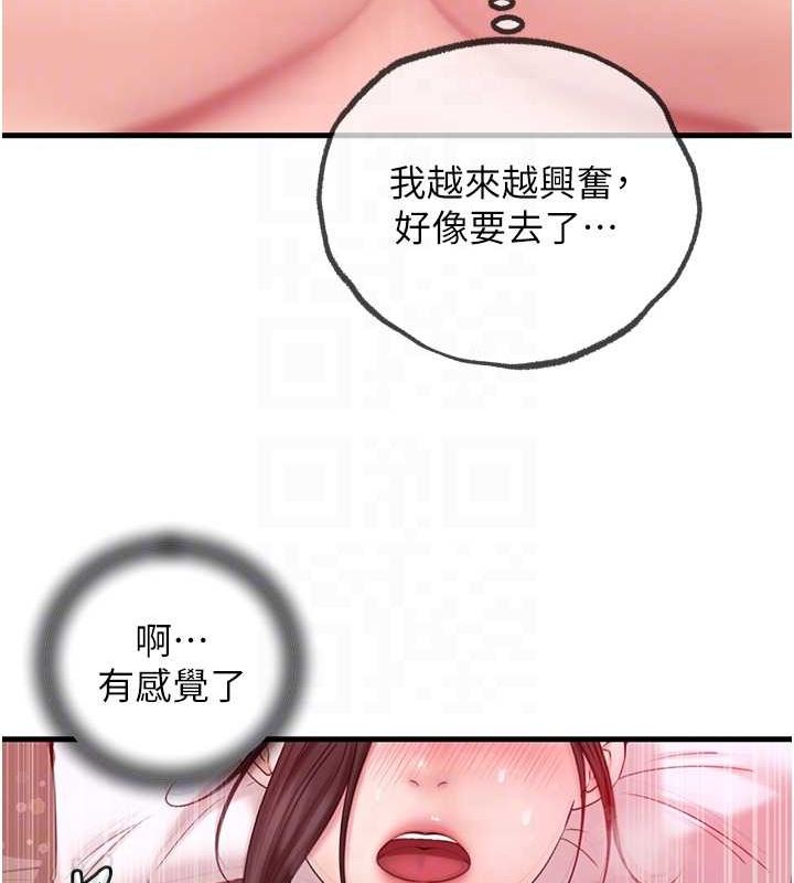 岳母为何那样 第33话 第42页