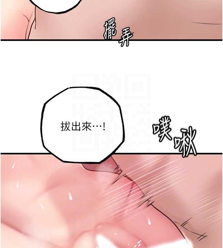 岳母为何那样 第33话 第54页
