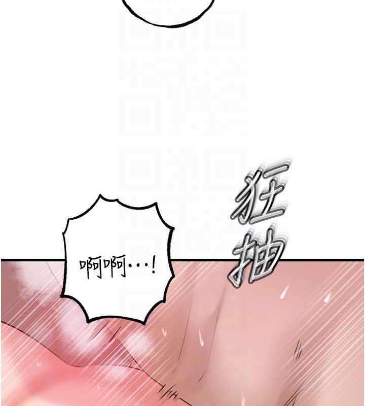 岳母为何那样 第33话 第56页
