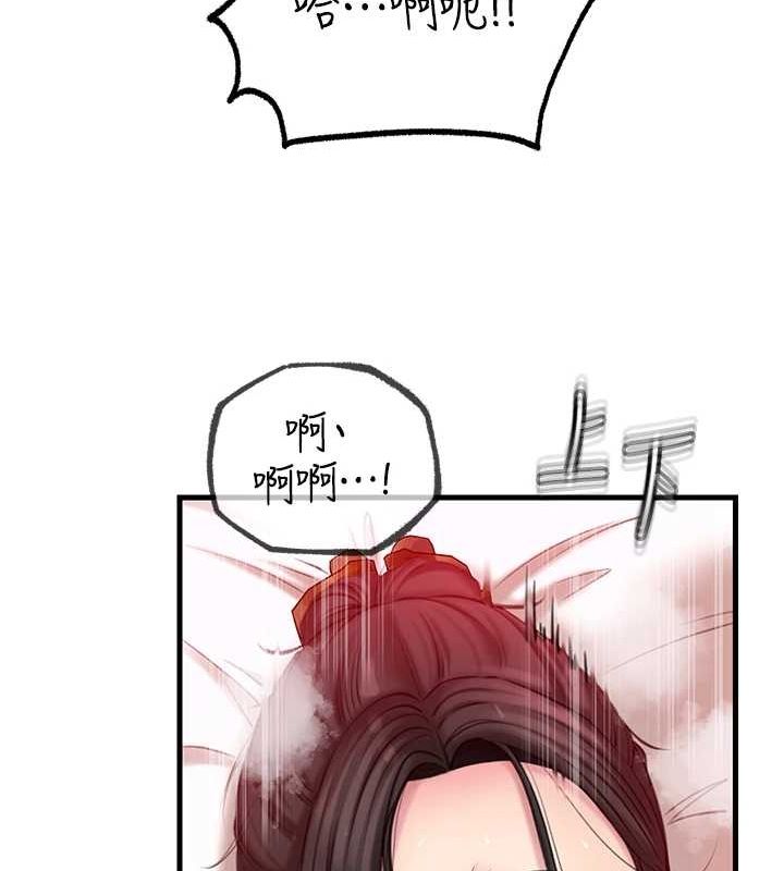 岳母为何那样 第33话 第58页