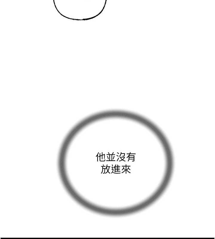 岳母为何那样 第33话 第6页