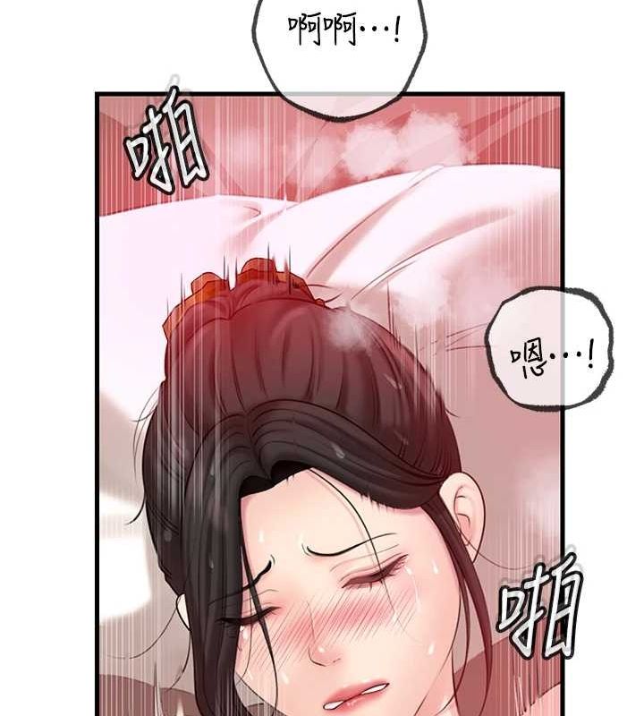岳母为何那样 第33话 第60页