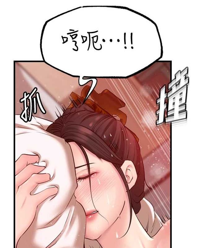 岳母为何那样 第33话 第62页