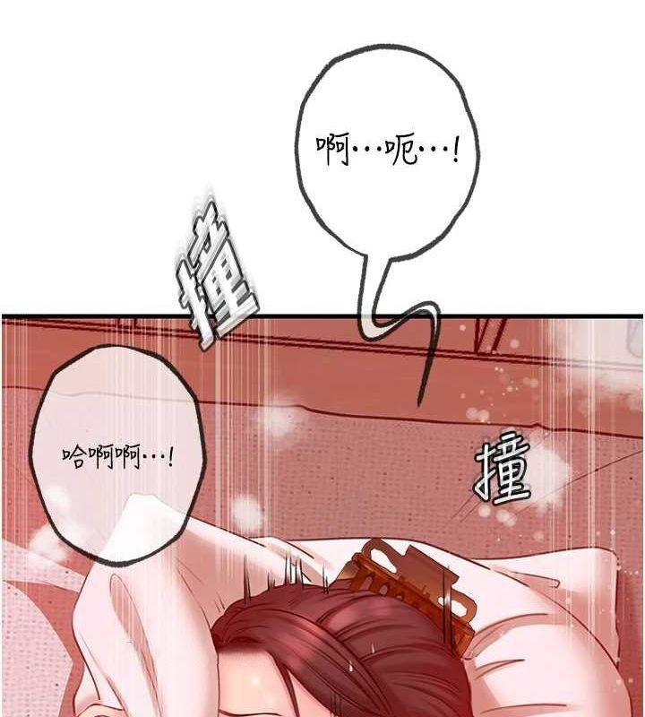 岳母为何那样 第33话 第64页