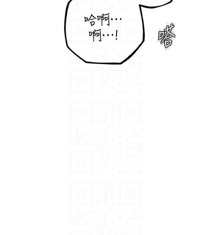 岳母为何那样 第33话 第67页