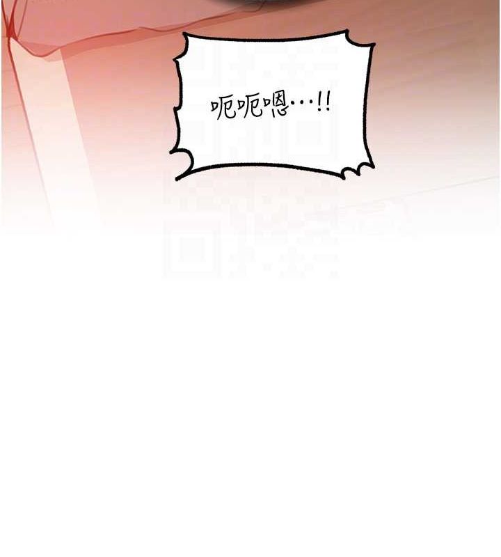 岳母为何那样 第33话 第72页