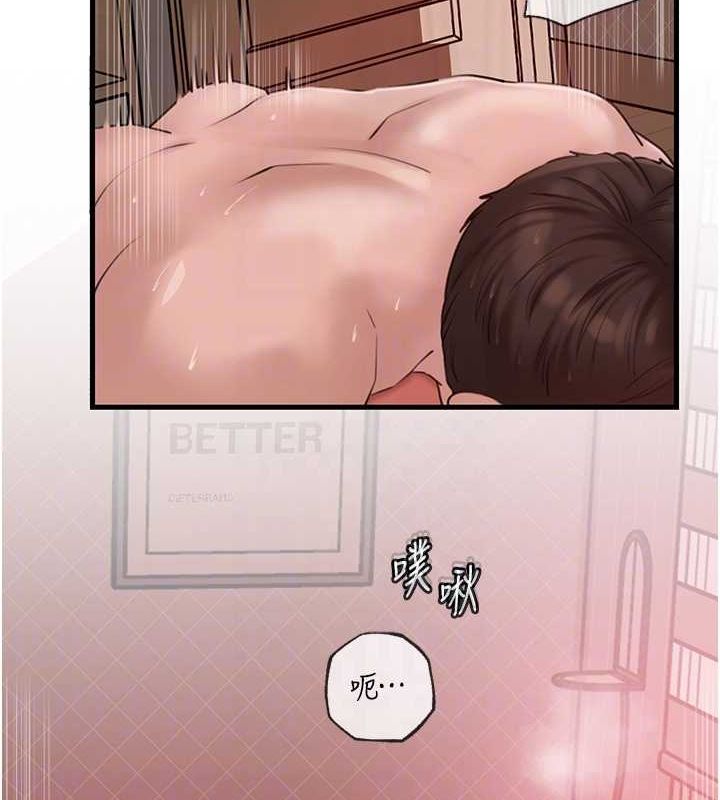 岳母为何那样 第33话 第77页