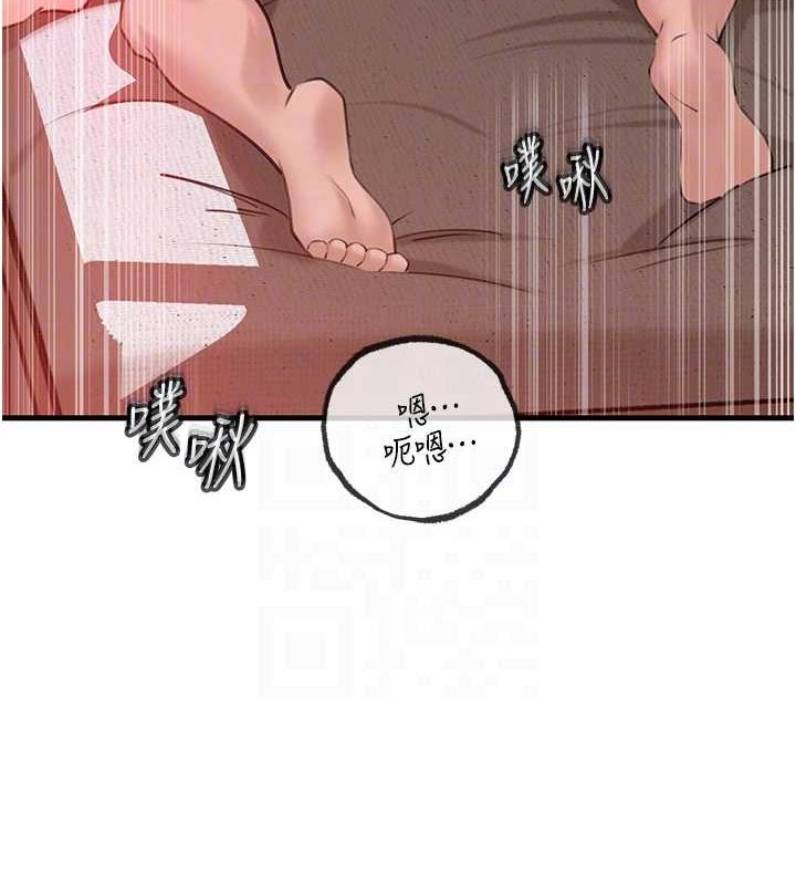 岳母为何那样 第33话 第79页