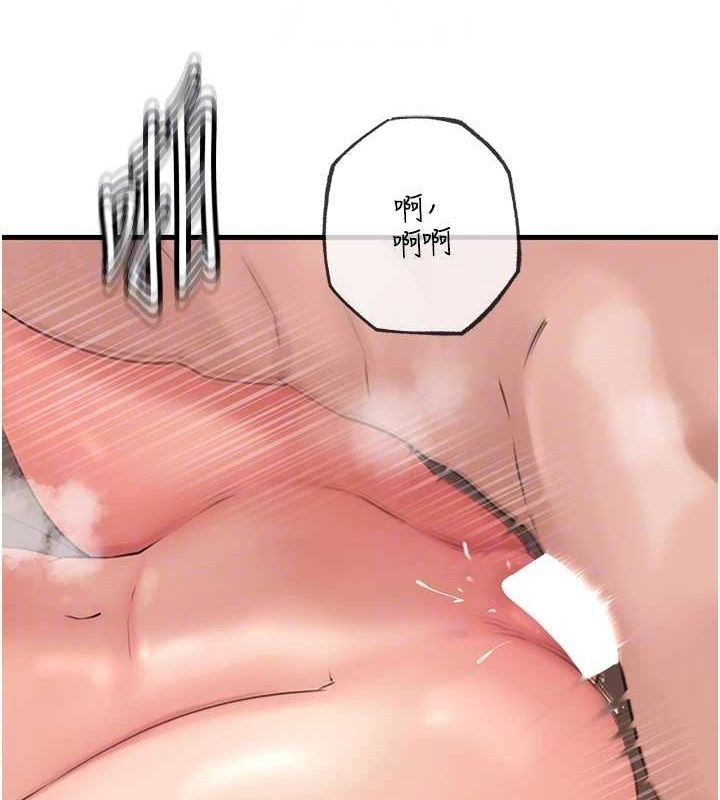 岳母为何那样 第33话 第80页