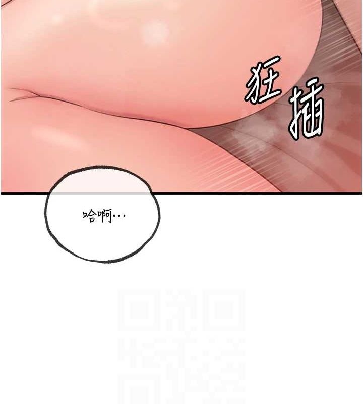 岳母为何那样 第33话 第81页