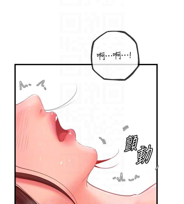 岳母为何那样 第33话 第82页