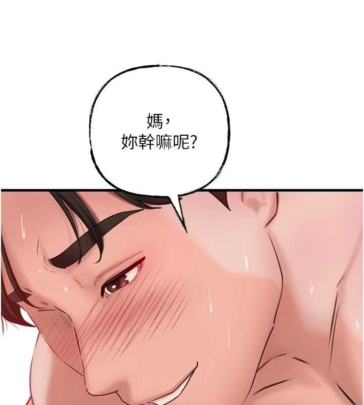 岳母为何那样 第33话 第88页