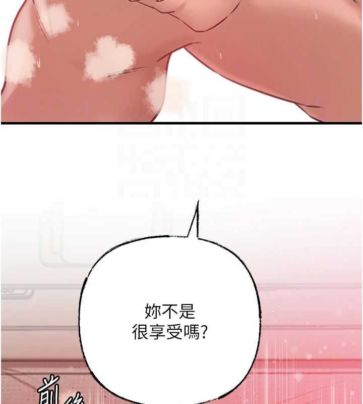 岳母为何那样 第33话 第89页
