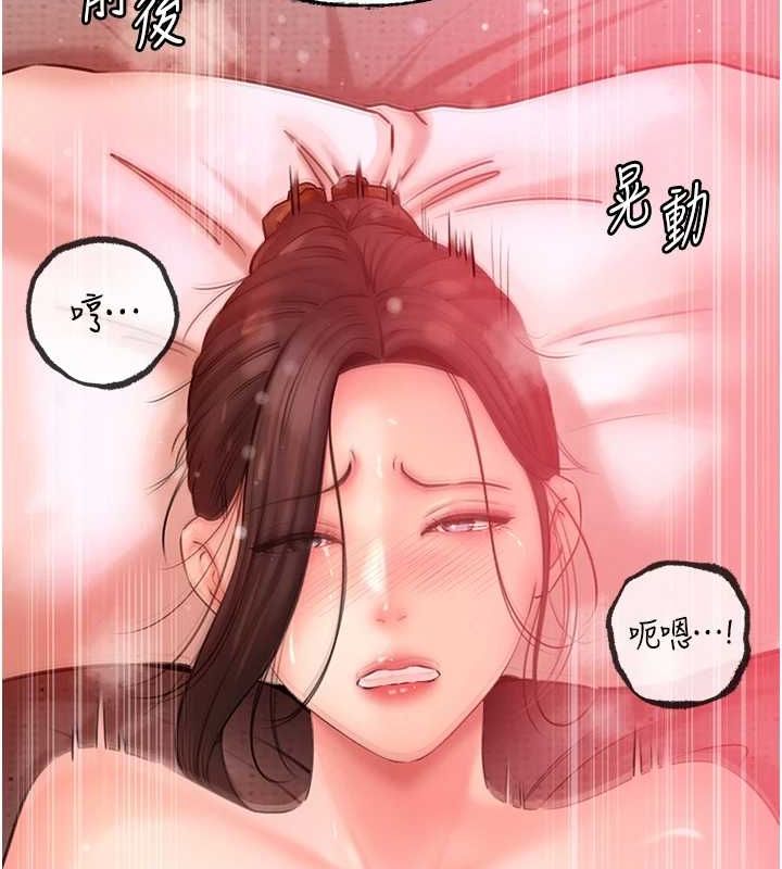 岳母为何那样 第33话 第90页
