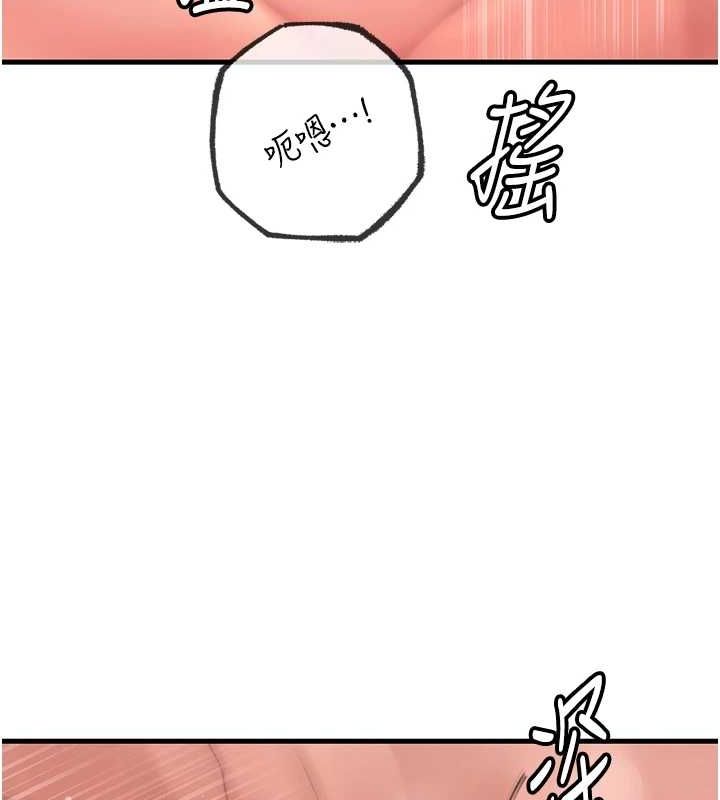 岳母为何那样 第33话 第92页