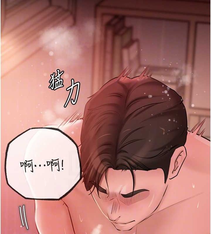 岳母为何那样 第33话 第94页